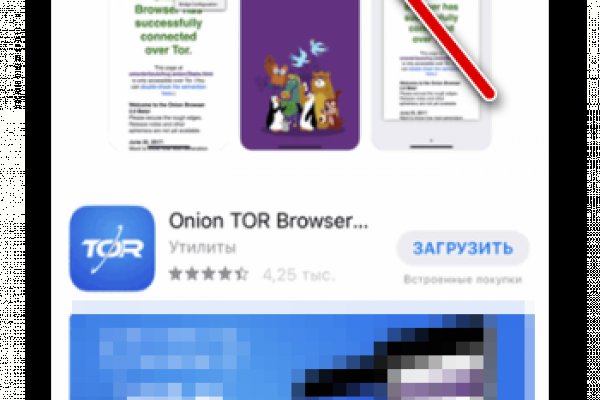 Кракен с айфона