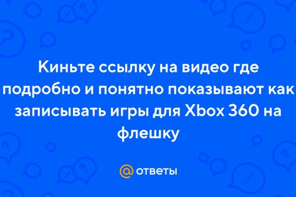 Кракен зеркало